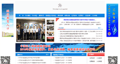 Desktop Screenshot of jyjd.ciq.org.cn