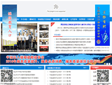Tablet Screenshot of jyjd.ciq.org.cn